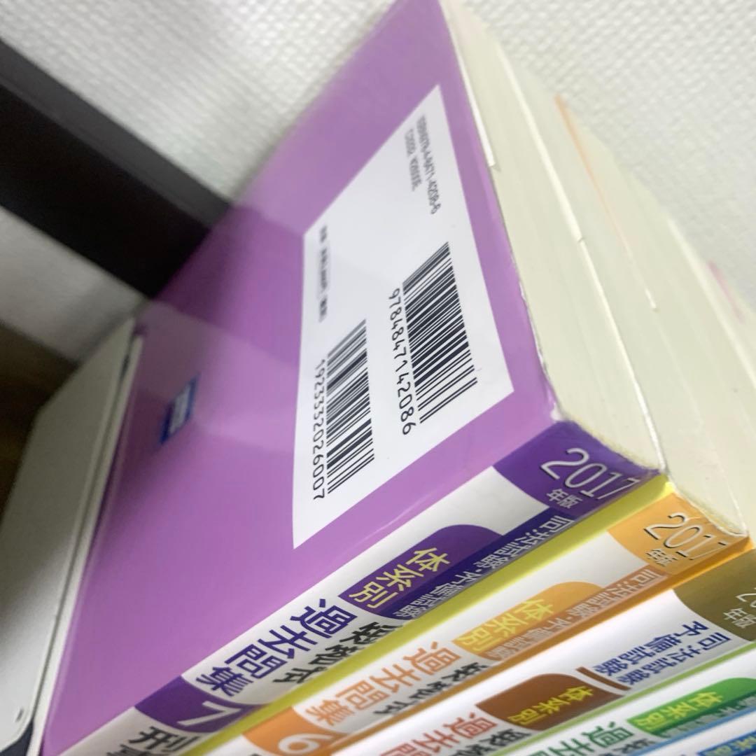 司法試験・予備試験体系別短答式過去問集 全巻セット
