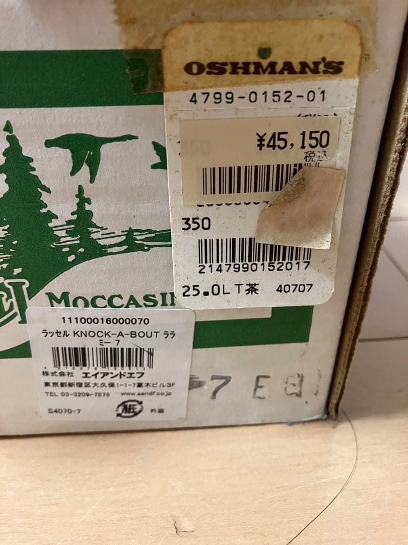 Russell Moccasin ノックアバウト　モカシンブーツ サイズ7EE