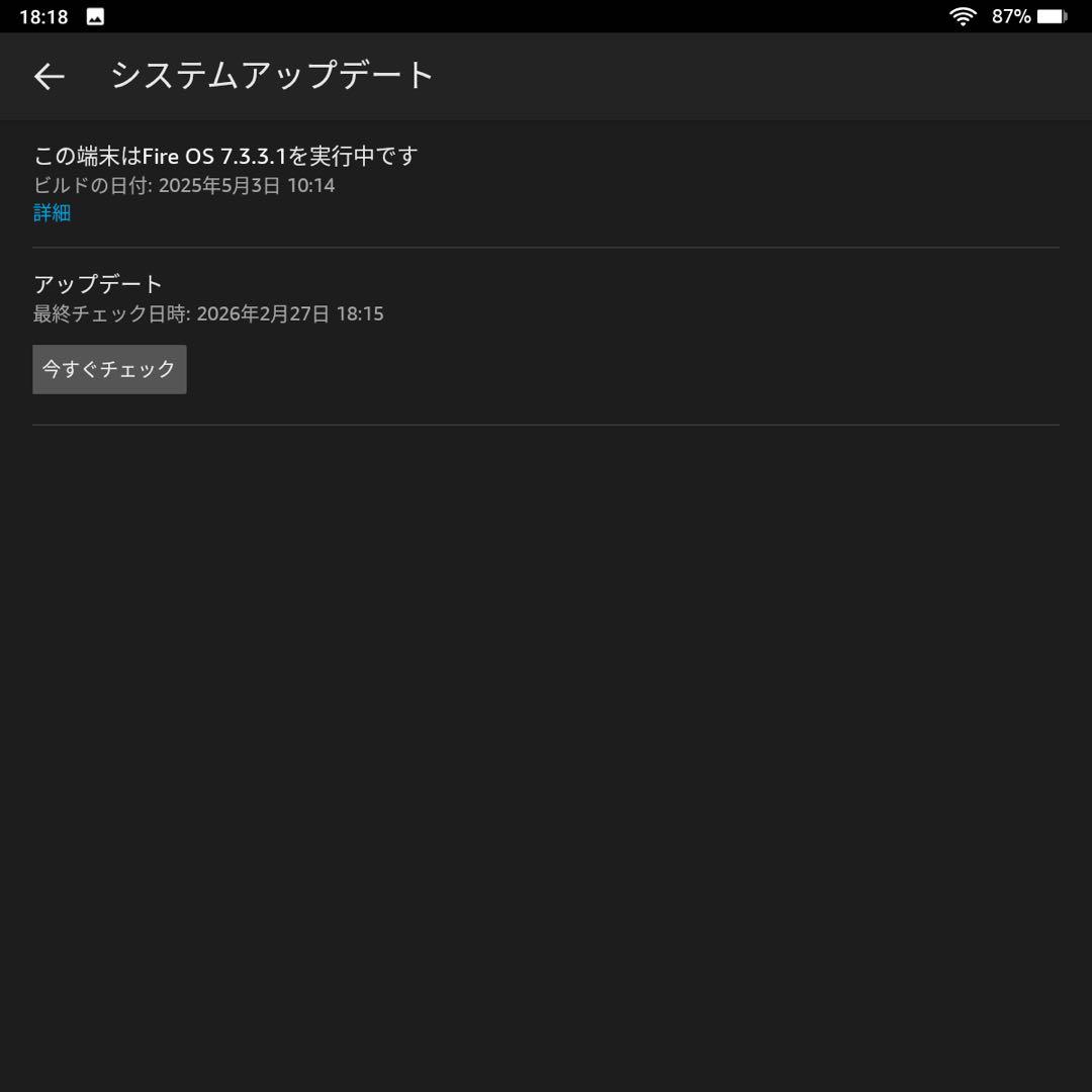 Fire HD 10 Plus 11世代 32GB