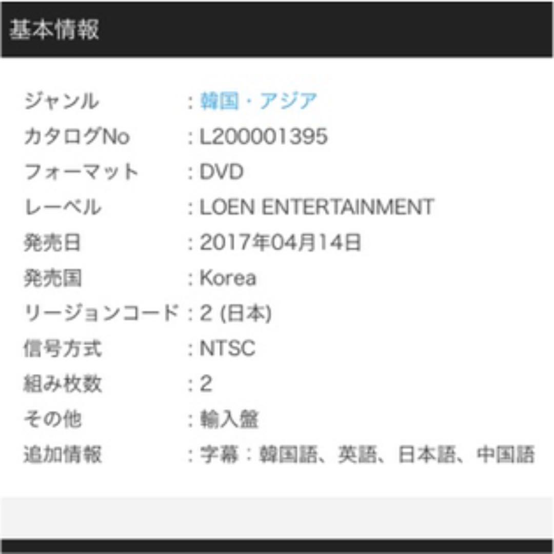 2016 シャダコン DVD