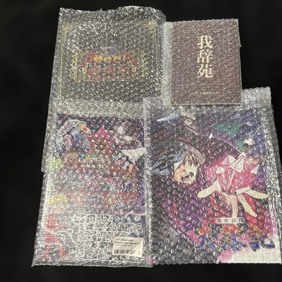 我々マガジン 〇〇の主役は我々だ！ 同人誌 魔主役 クリアファイル まとめ売り