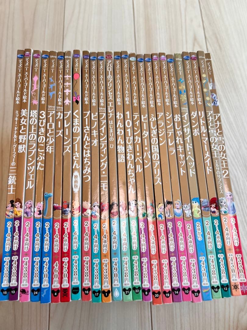 ディズニースーパーゴールド絵本まとめ売り
