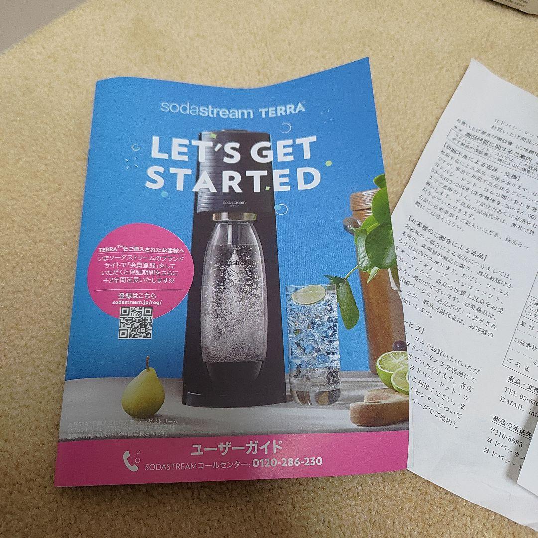 美品sodastream TERRA 炭酸水メーカー ホワイト新ssm1100
