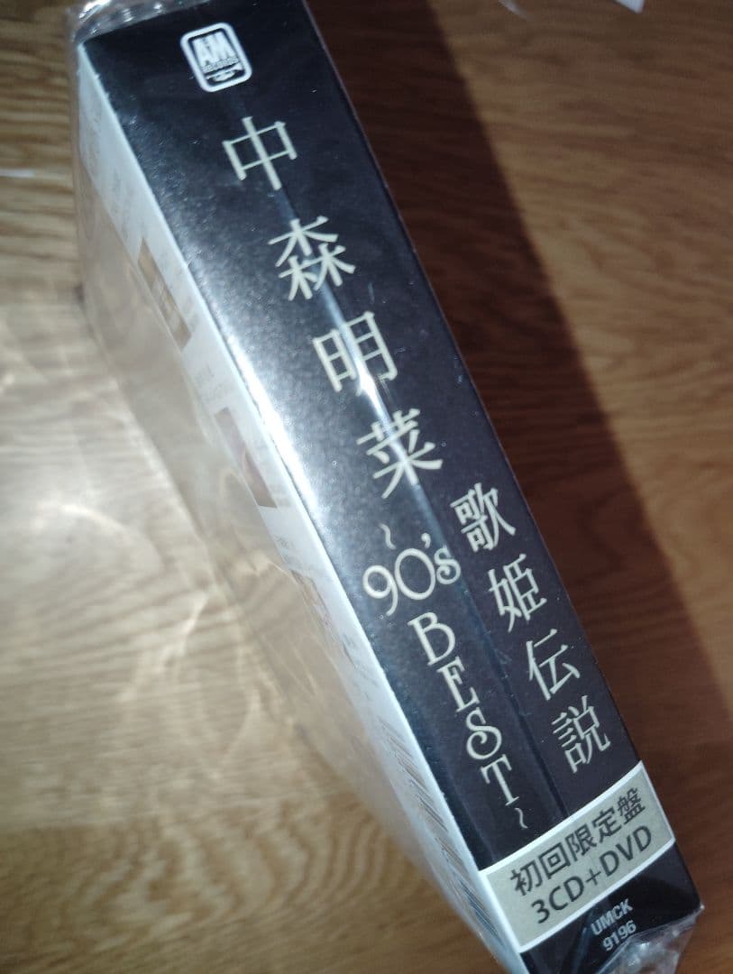 佳*也様 ■出品最終日■中森明菜 歌姫伝説 90's BEST 初回限定盤 3C