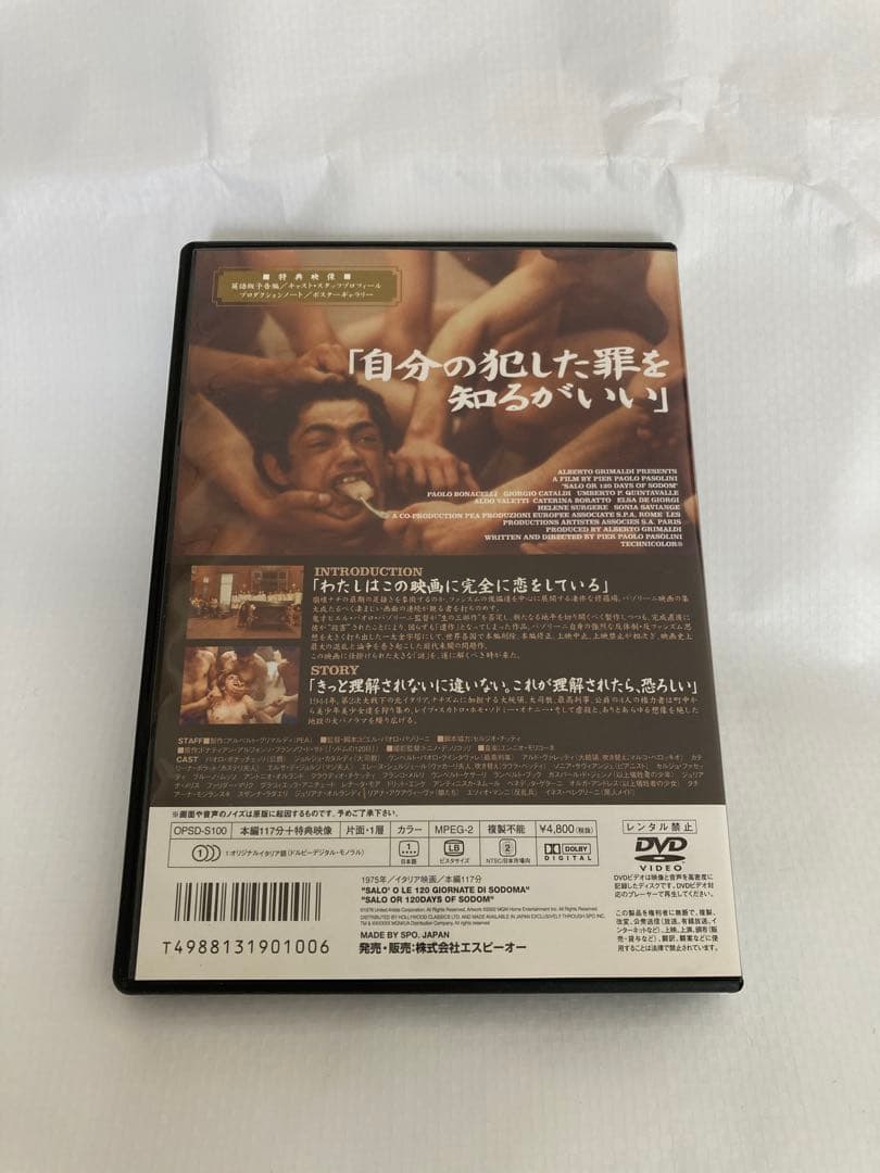 ソドムの市 オリジナル全長版('75伊)