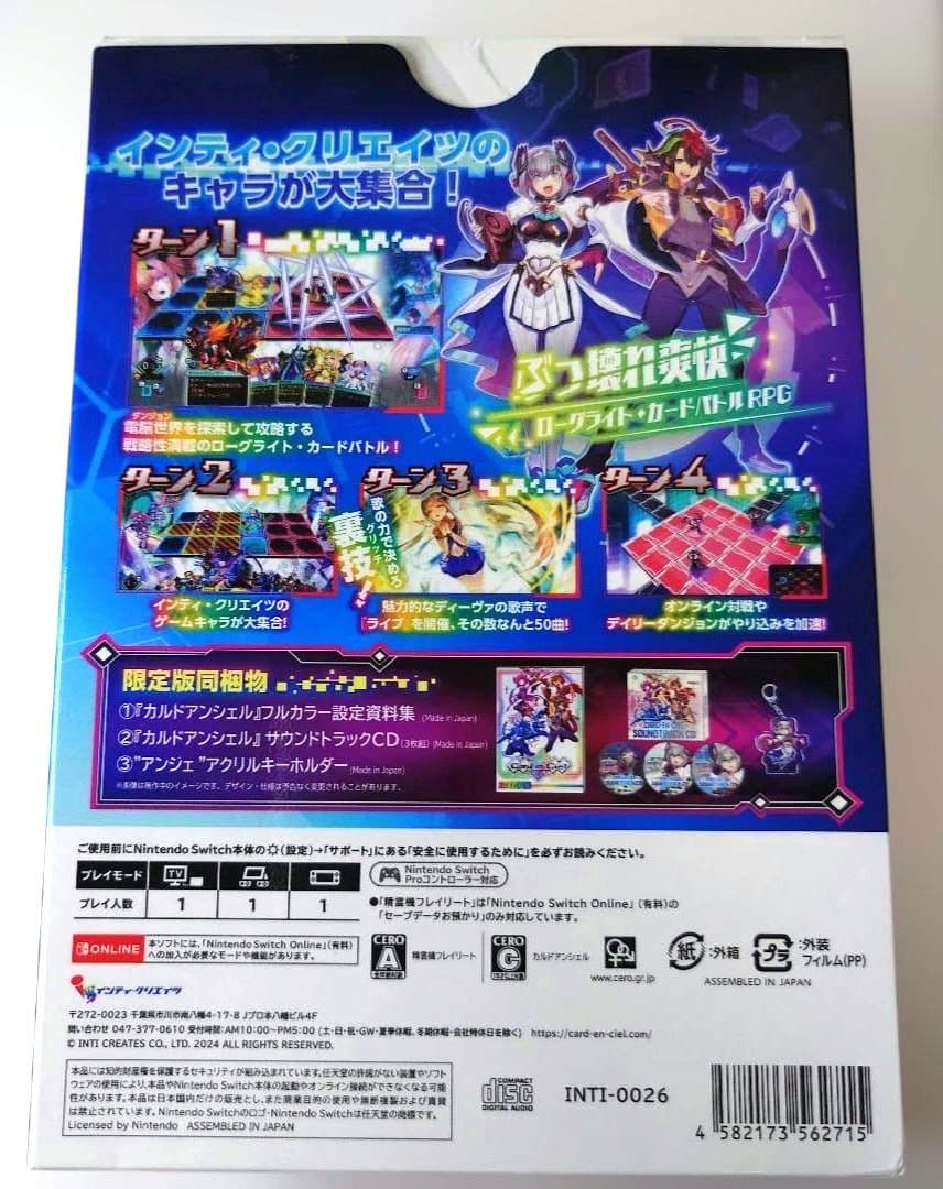 【中古】Card-en-Ciel カルドアンシェル 限定版 Switch