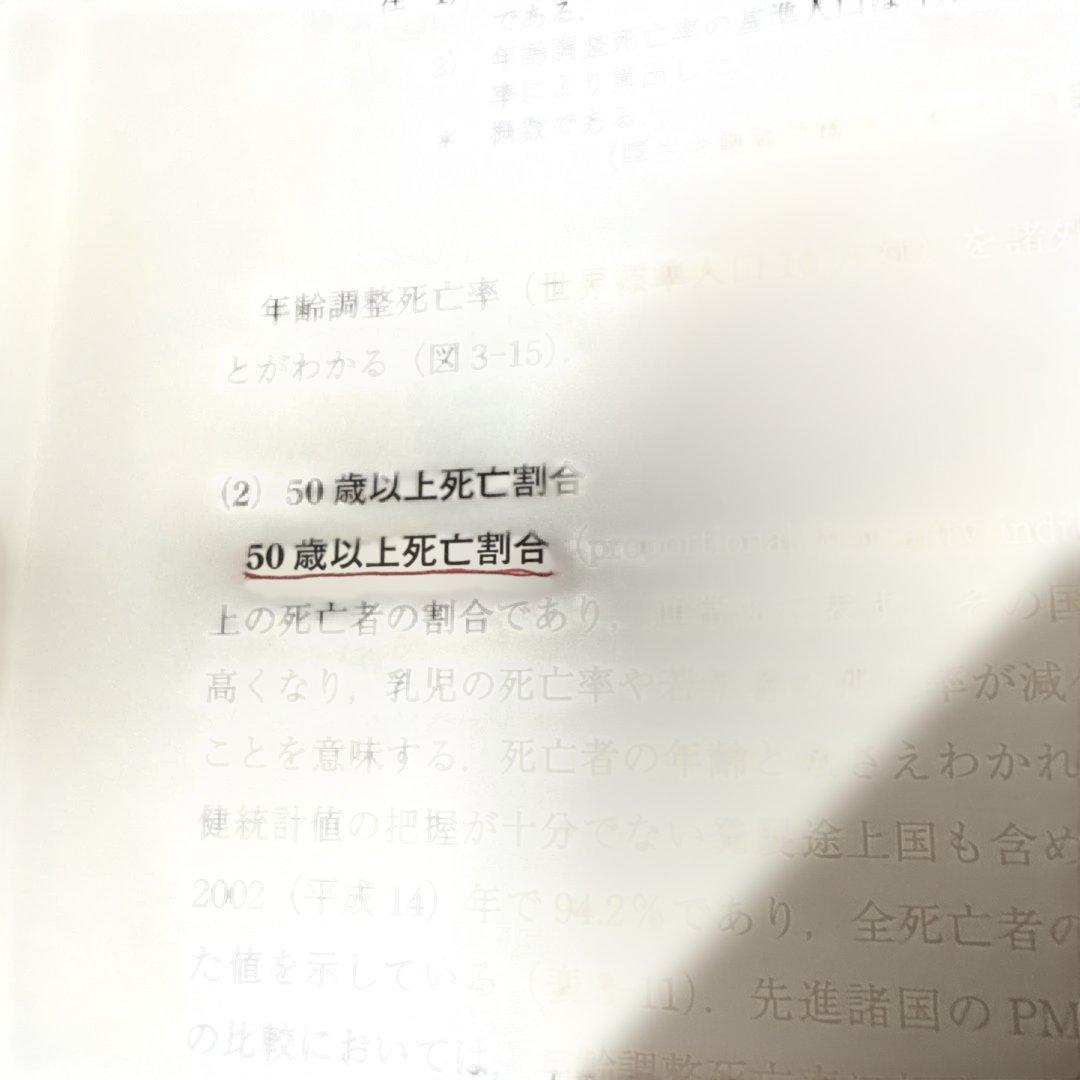 第3版　衛生化学詳解　上