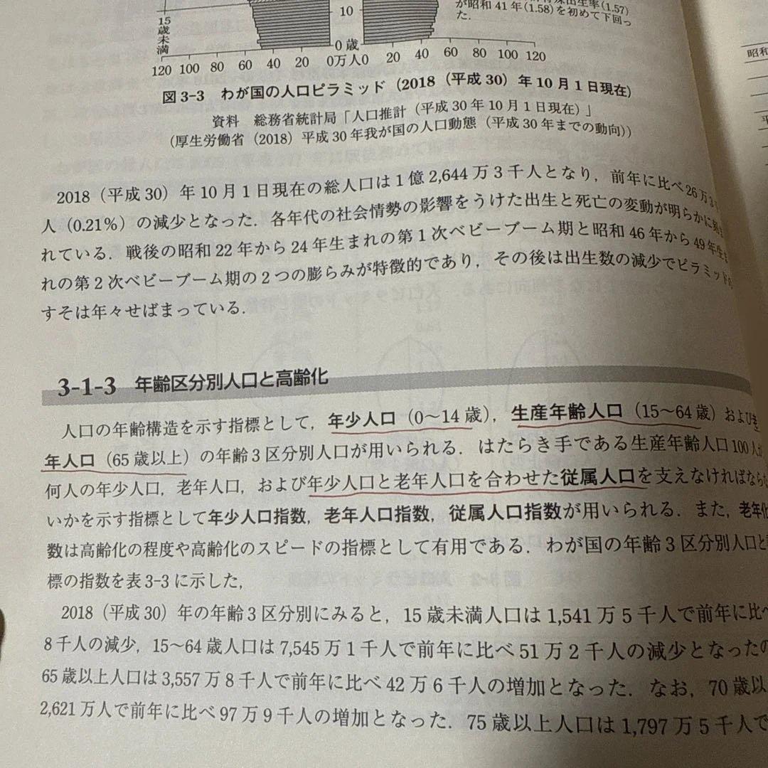 第3版　衛生化学詳解　上