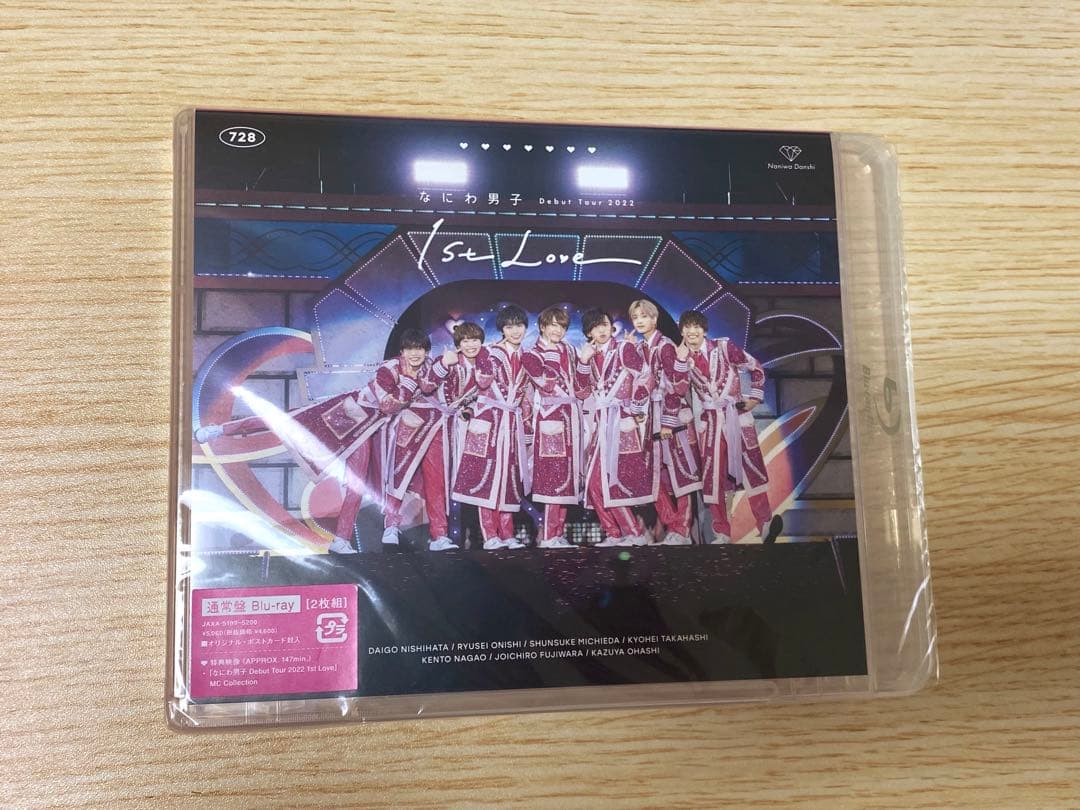 なにわ男子 1st Love 初回限定盤+通常盤(Blu-ray)