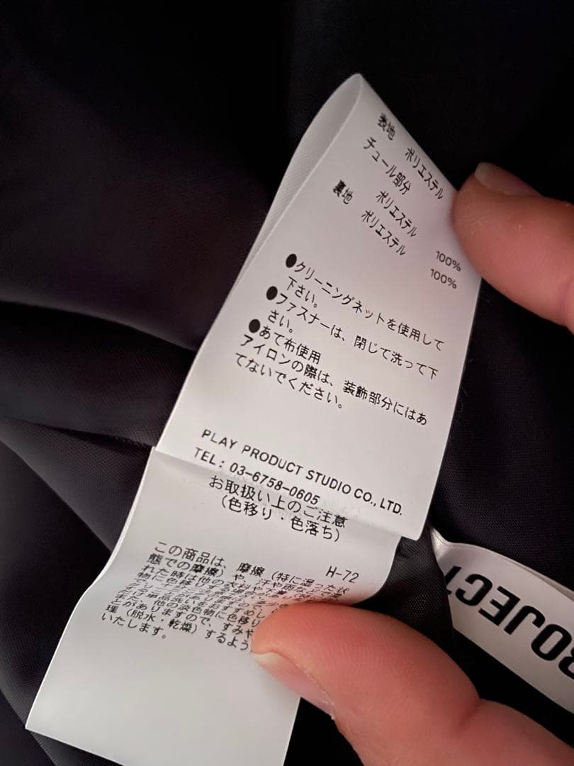 タグ付き！Prancproject コルセット風ロングスカート
