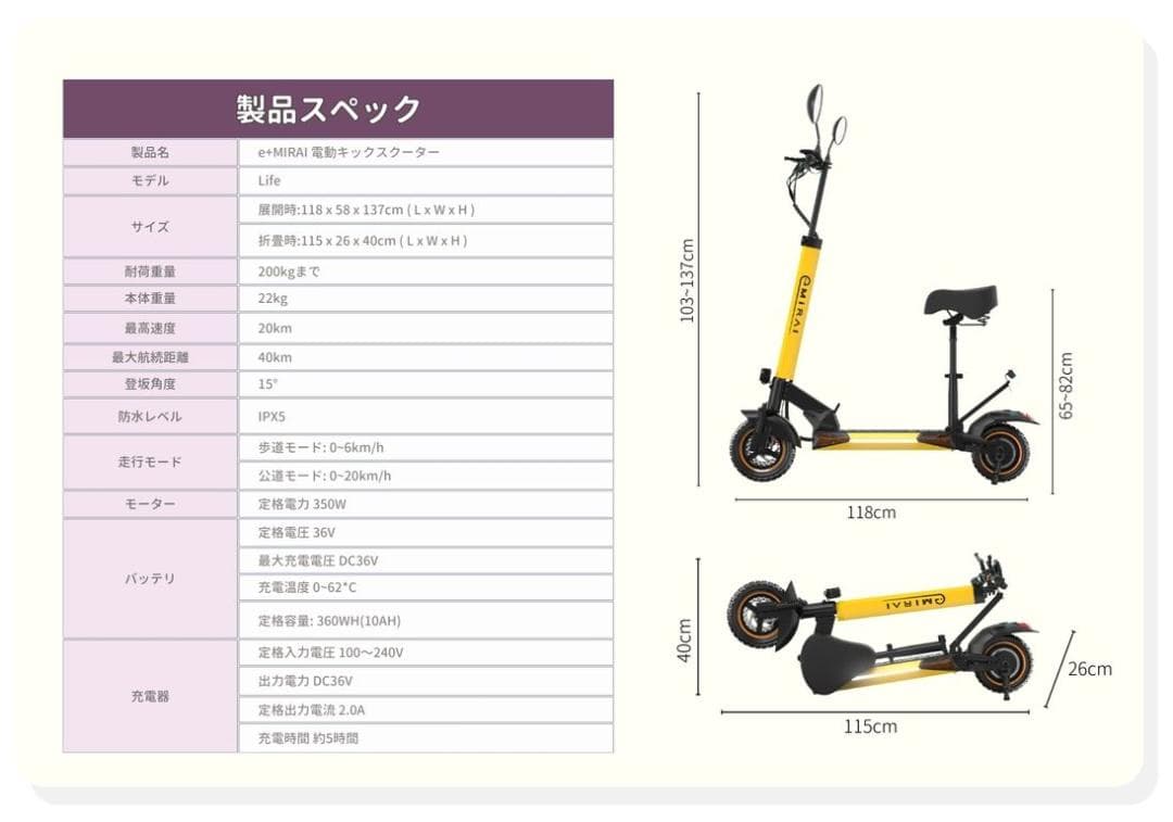 日本製EVスクーター「LIFE」ベージュ　サドル付き新品撮影車一台最大5年保証