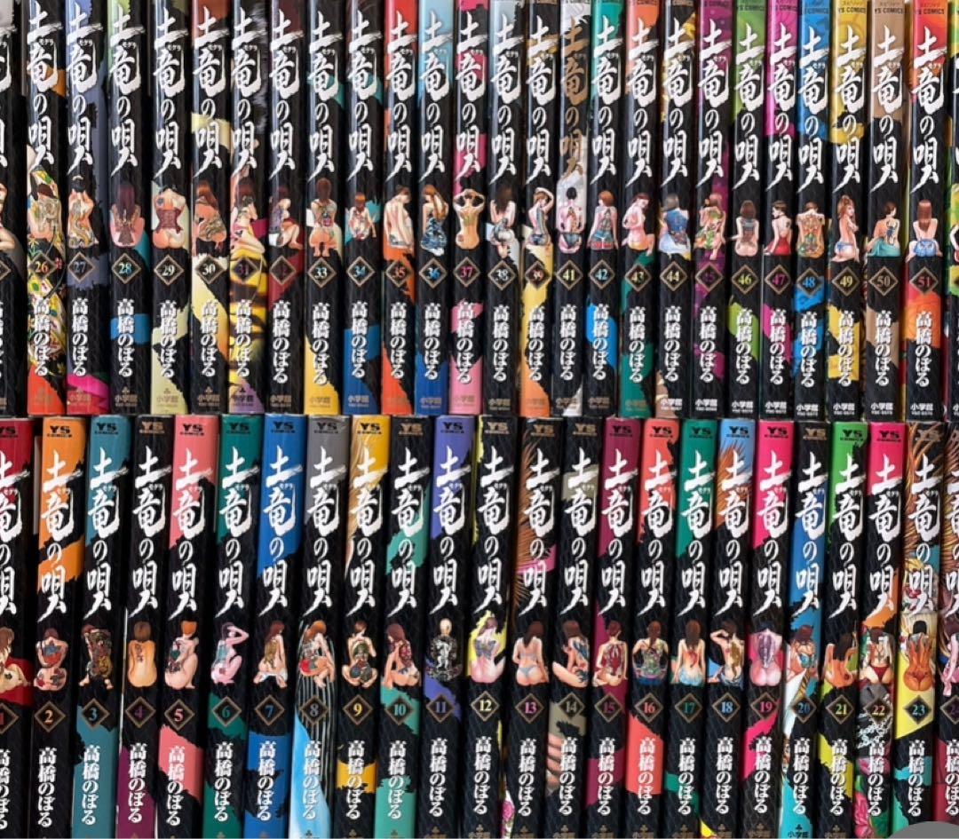 【美品】土竜の唄 1〜52巻 モグラ ヤクザ おすすめ 高橋のぼる
