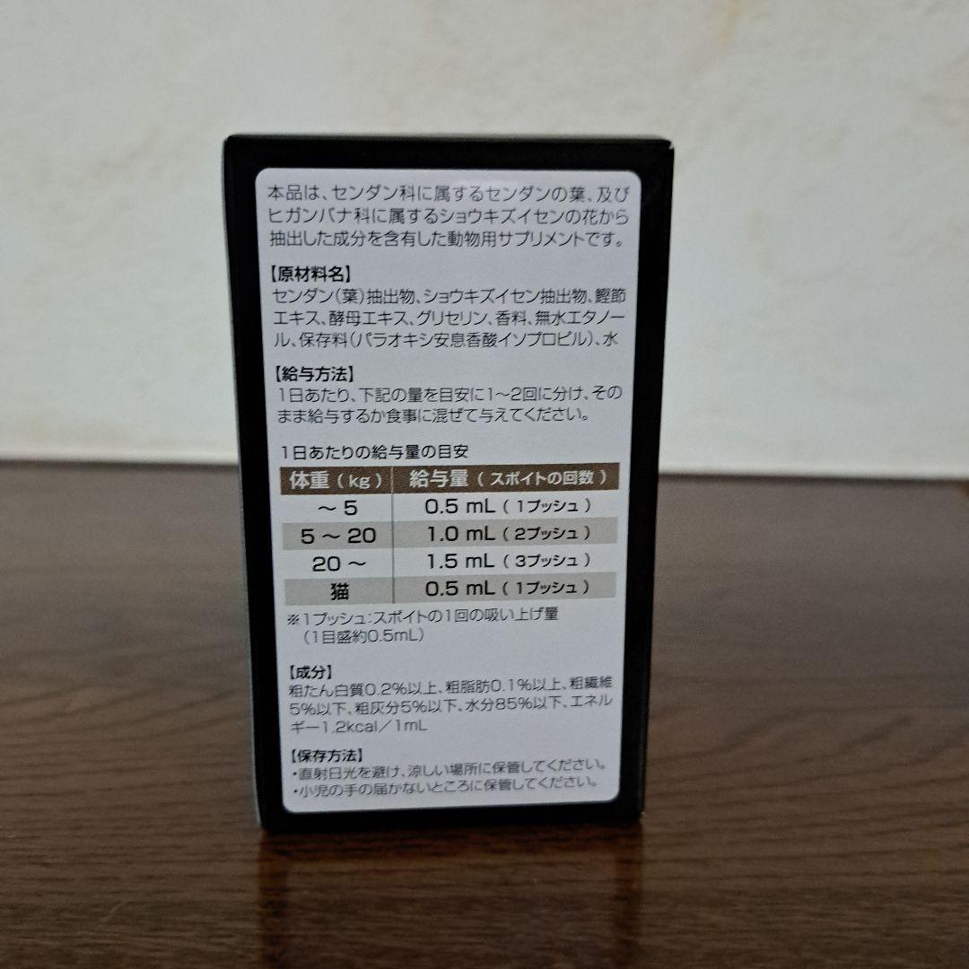 犬猫用センダンαプラス 30mL　新品