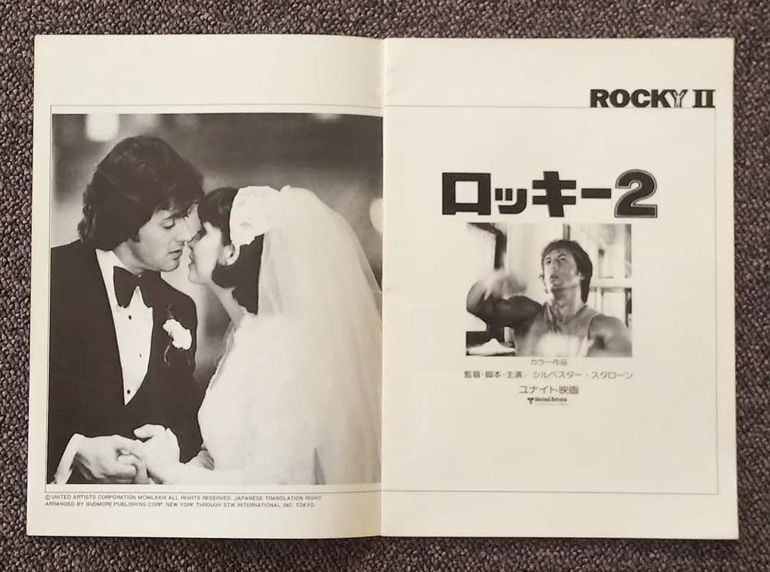 ロッキー2 映画パンフレット
