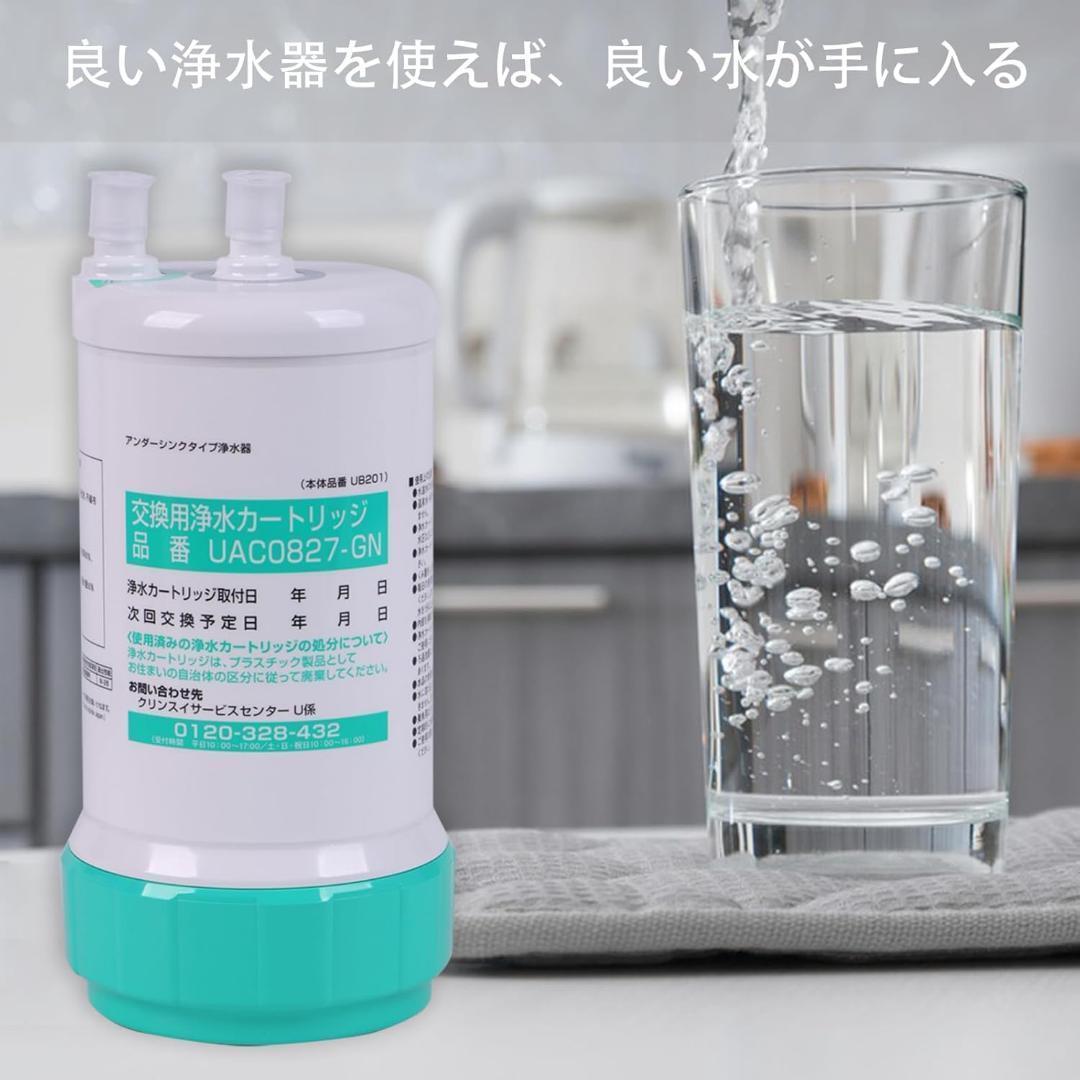 交換用浄水カートリッジ❣️クリンスイ UAC0827-GN 1個 アンダーシンク