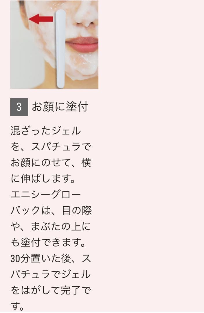 【正規品】新品 エニシーグローパックenisie GLOW PACK 5回