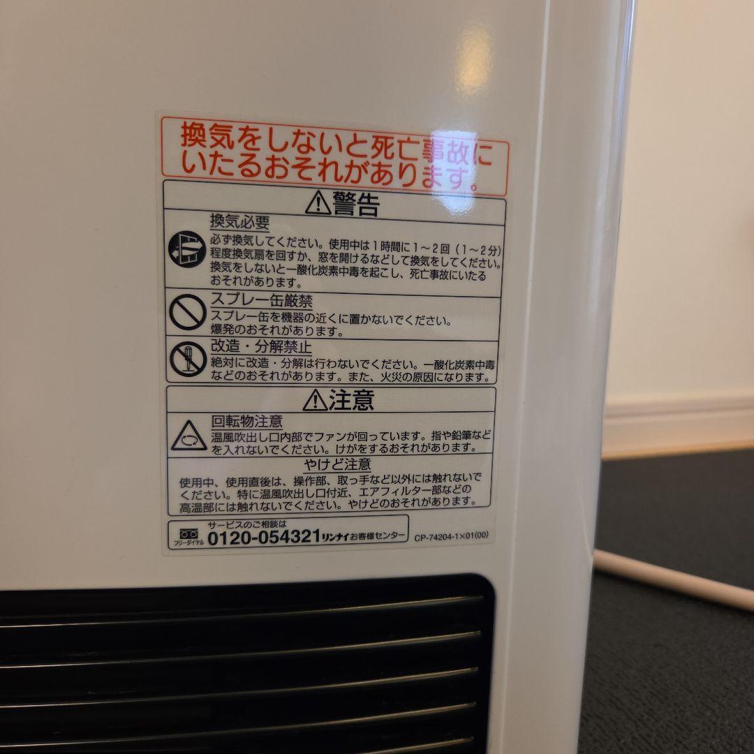 Rinnai リンナイ　都市ガスファンヒーター　RC-M5802E