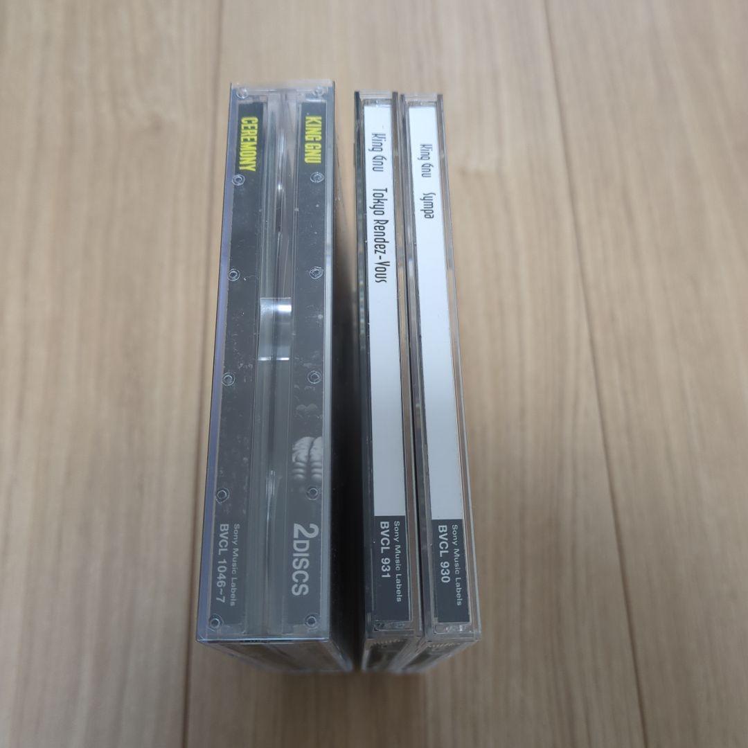 KING GNU キングヌー　CD　３枚セット