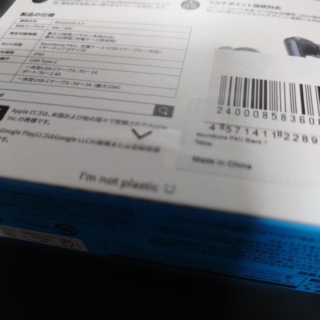 【もう、モバイルバッテリーは要らない】Anker　 ワイヤレスイヤホン