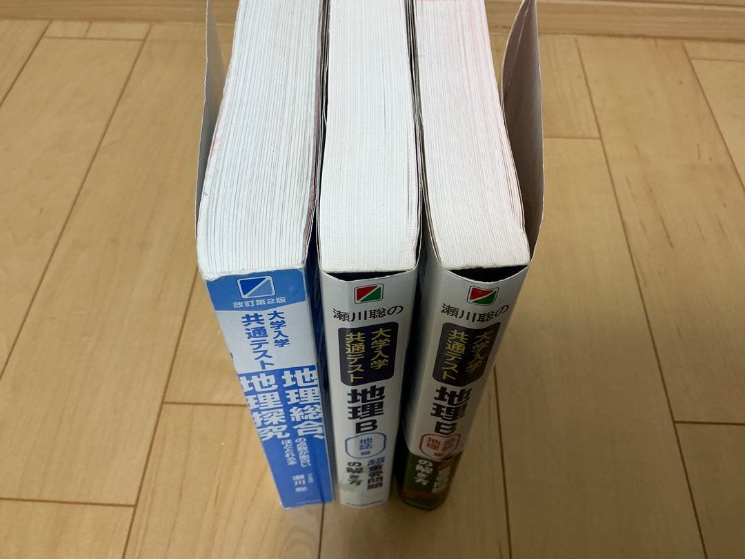 共通テスト　地理