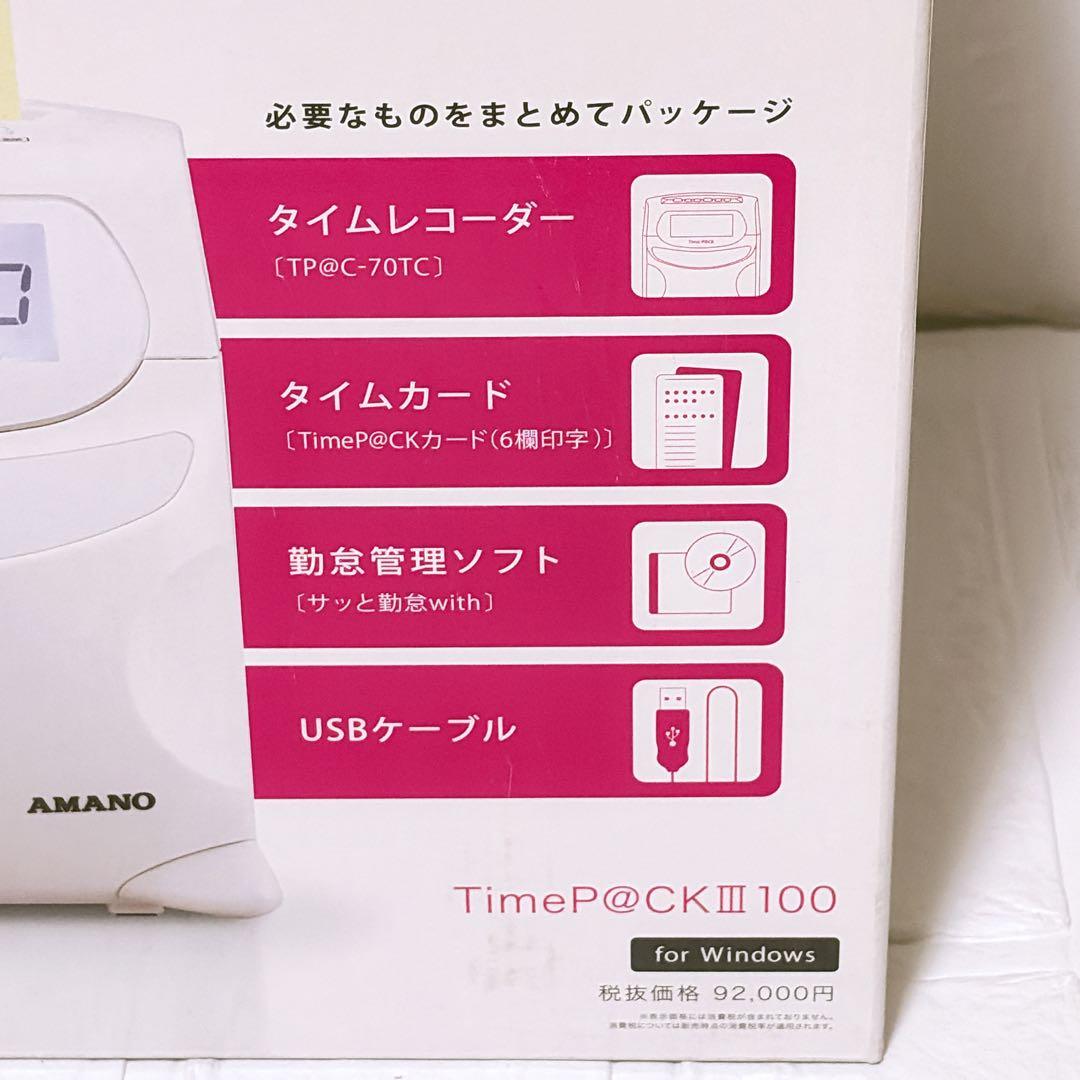 未使用 アマノ タイムレコーダーTimeP@CKⅢ 100