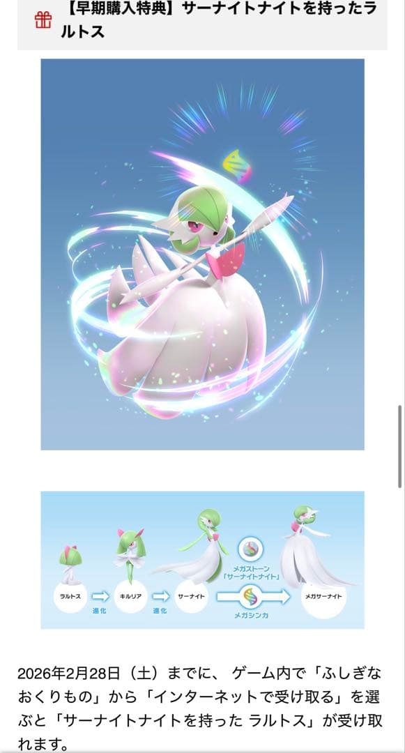Pokemon LEGENDS Z-A （早期購入特典＋ステッカー付き）