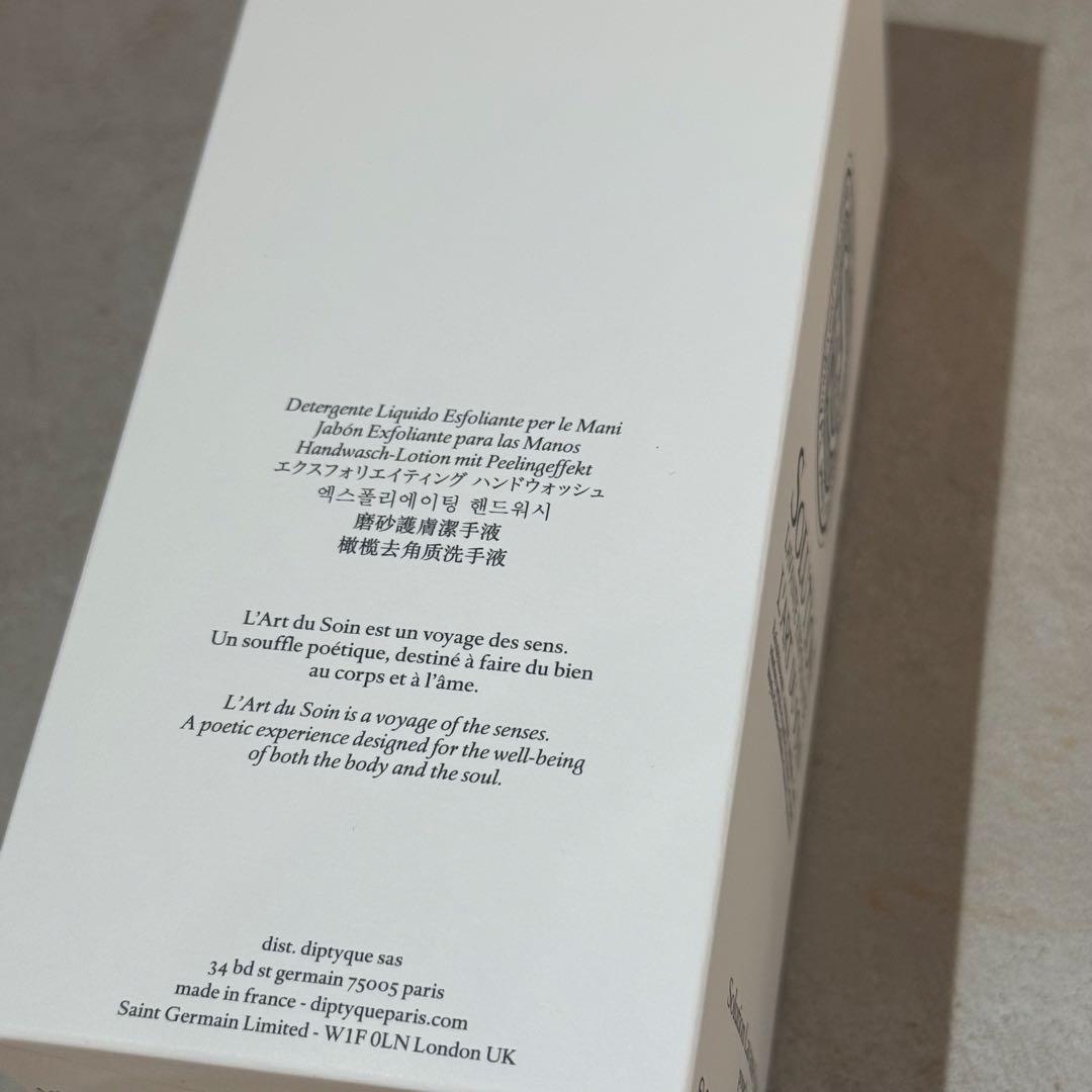 【新品未使用】DIPTYQUE エクスフォリエイティング ハンドウォッシュ