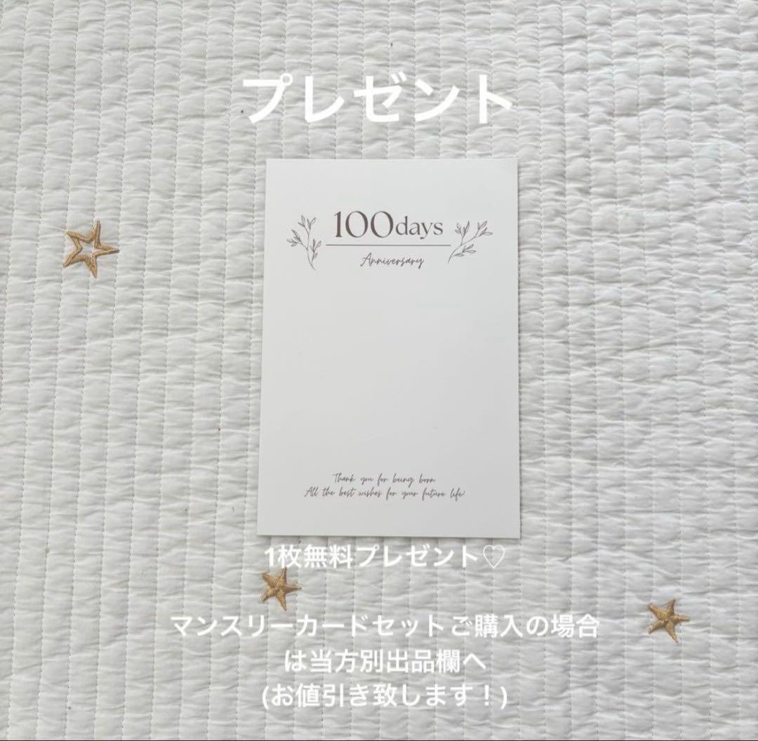 凛　100日　セット　3/20-