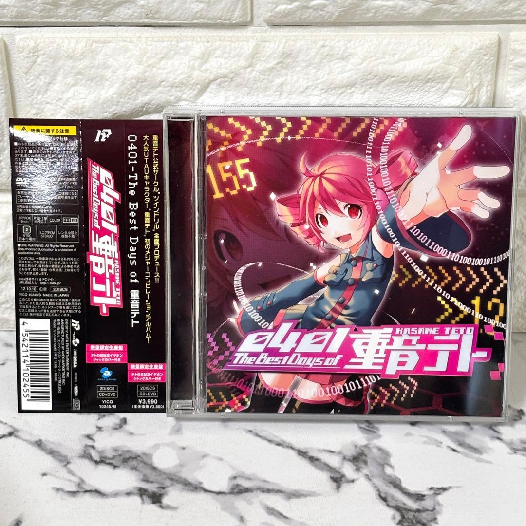 「0401-The Best Days of 重音テト」初回限定生産 特典付き✨