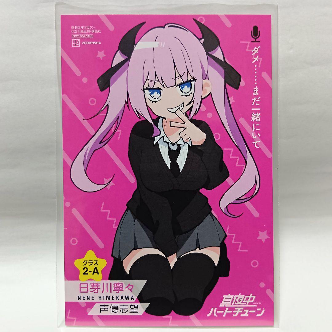 1～11巻 全巻初版帯付 未開封 特典9種 イラストカード 真夜中ハートチューン
