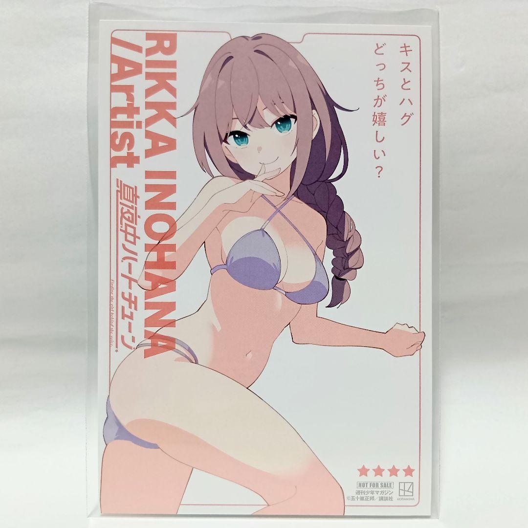 1～11巻 全巻初版帯付 未開封 特典9種 イラストカード 真夜中ハートチューン