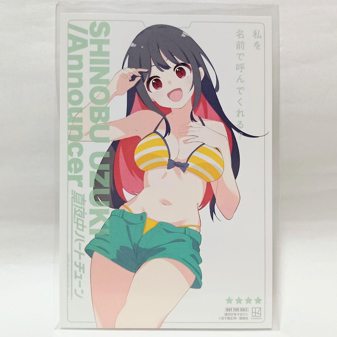 1～11巻 全巻初版帯付 未開封 特典9種 イラストカード 真夜中ハートチューン