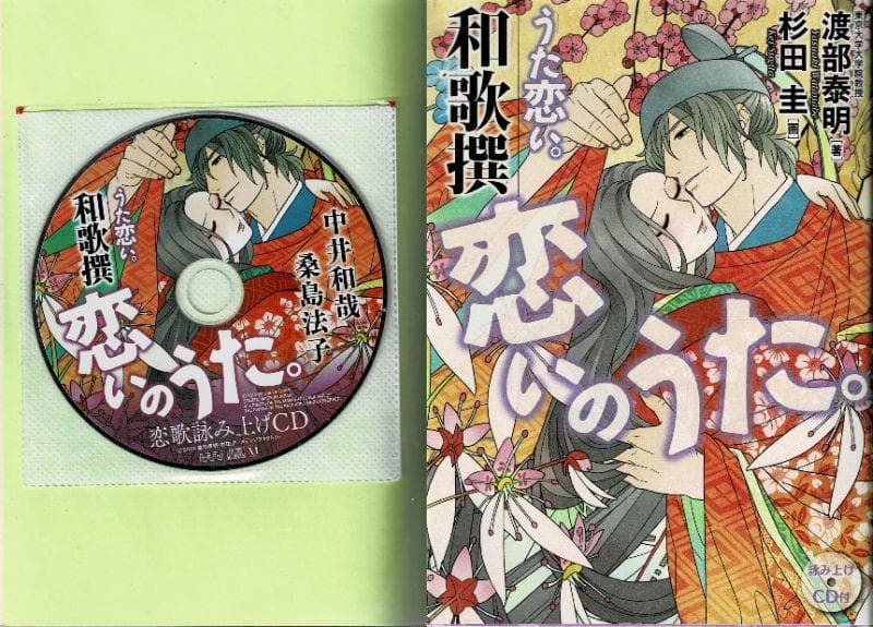 ③■全9巻■超訳百人一首「うた恋い。」全4巻＋異聞全2巻+和歌撰+個人誌+ぬりえ