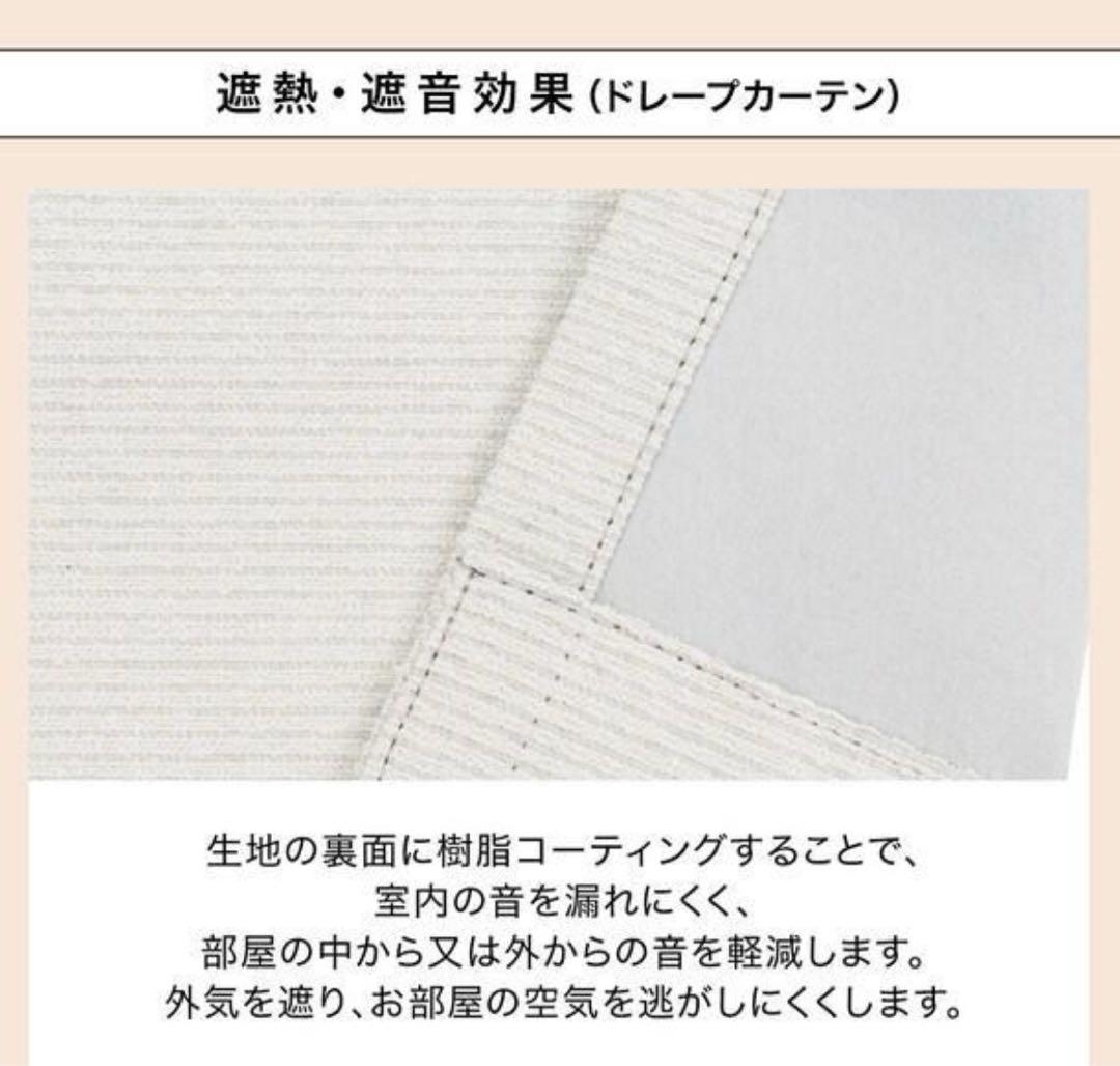 週末限定　ニトリ　カーテン・レース 4枚セット 幅100cm x 丈210cm