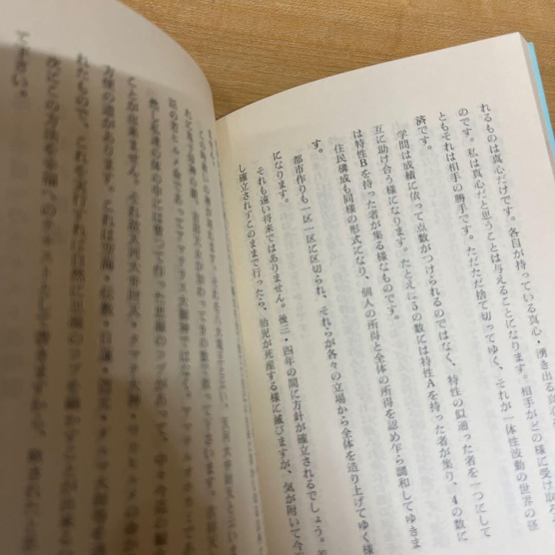 ○写経と人生 / 橘香道 般若心経　浜本末造