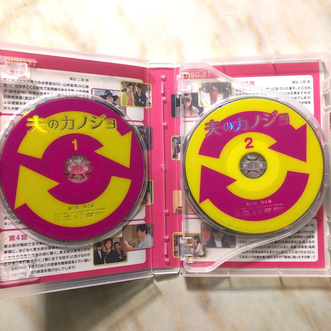 夫のカノジョ DVD-BOX〈4枚組〉　川口春奈
