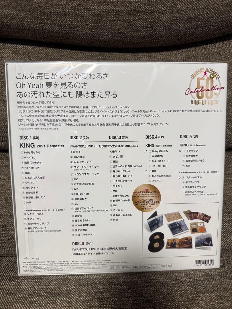 新品未開封　KING Deluxe Edition