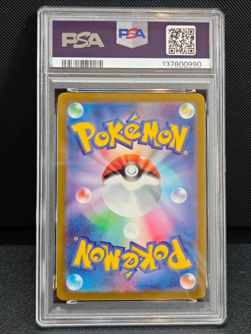 PSA10 カイリューV SR ポケモンGO s10b 078/071