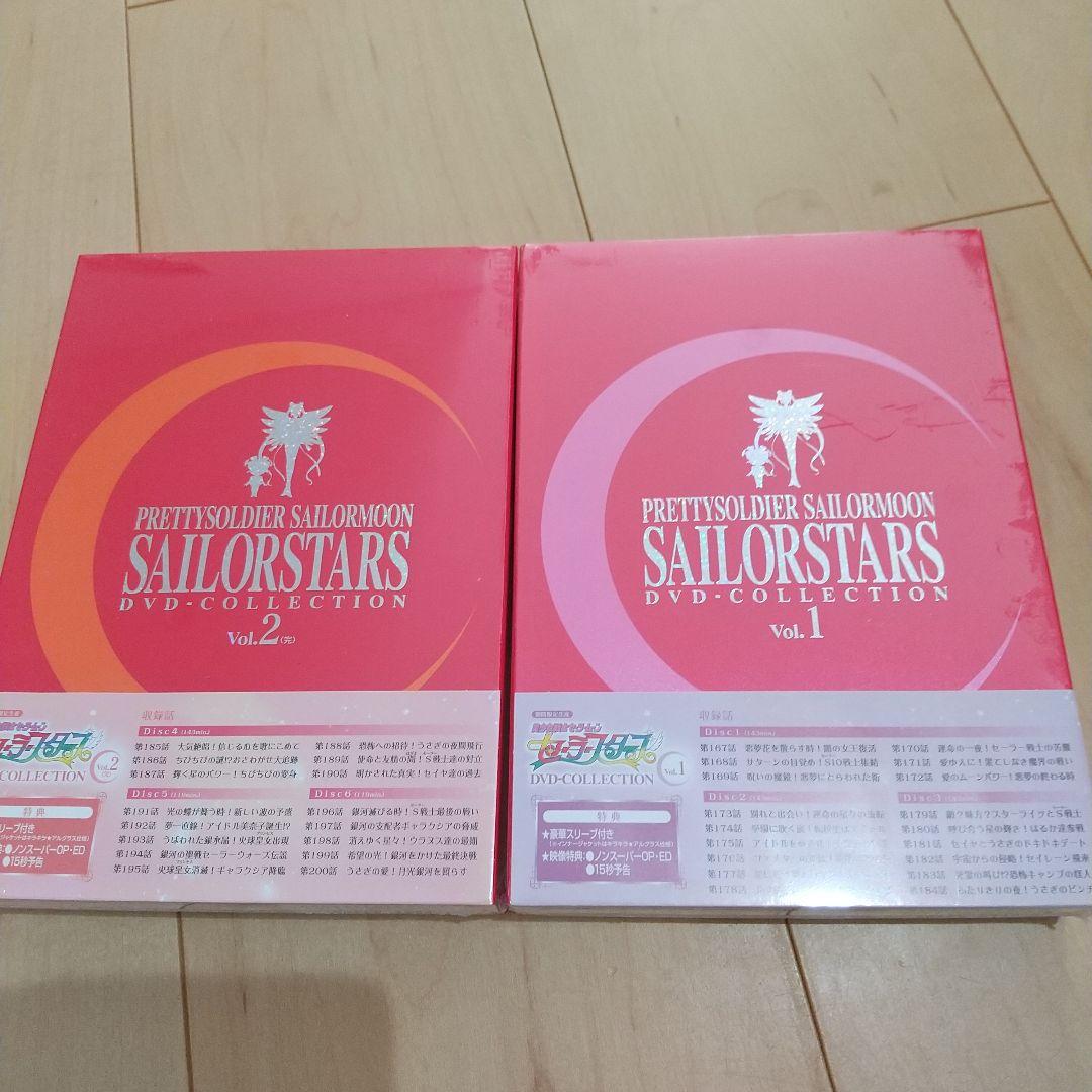 大幅値下げ43600→25400円 未開封！ セーラースターズDVDコレクション