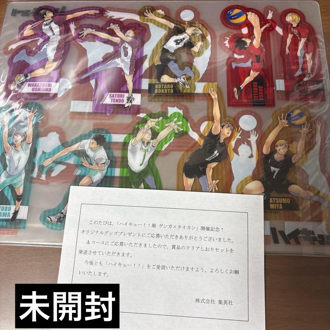 ハイキュー　漫画　特典