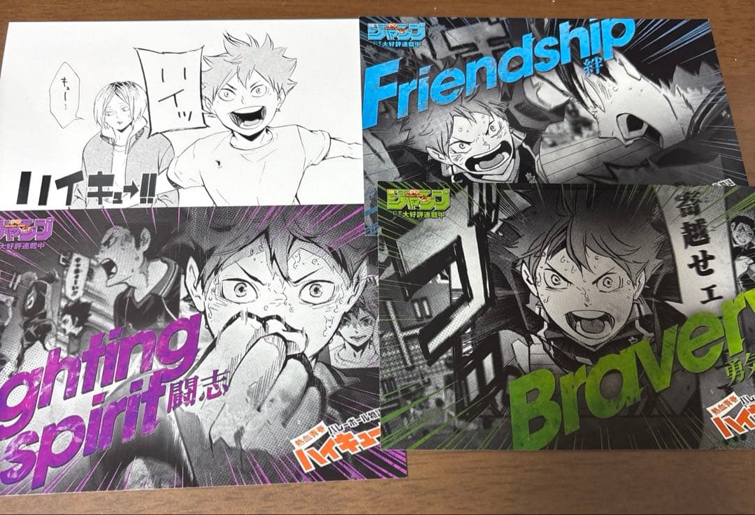 ハイキュー　漫画　特典