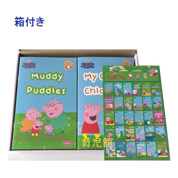 PeppaPig ペッパピッグ S1 マイヤペン対応　全冊音源動画付 箱付き