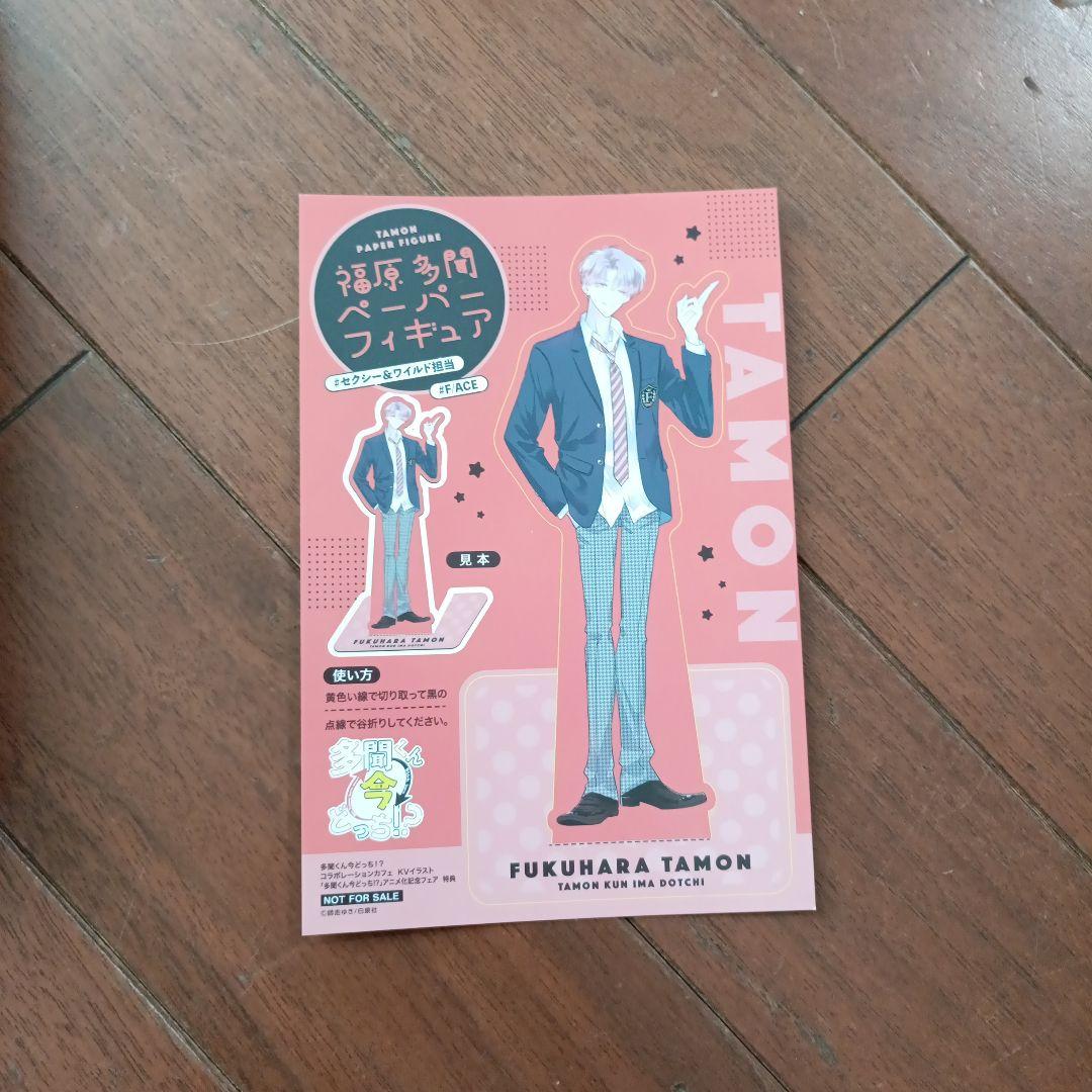 多聞くん今どっち!?12巻セット＋福原多聞ペーパーフィギュア