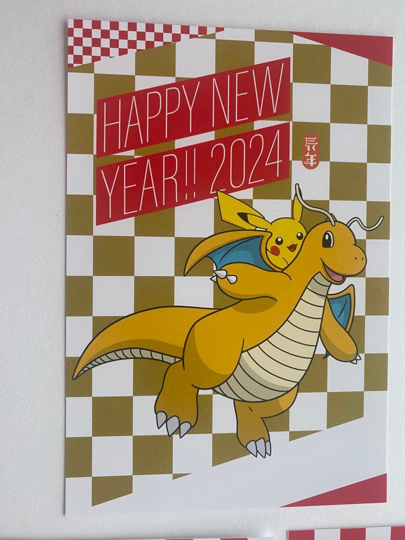 ポケモン 年賀状 3枚セット 2024