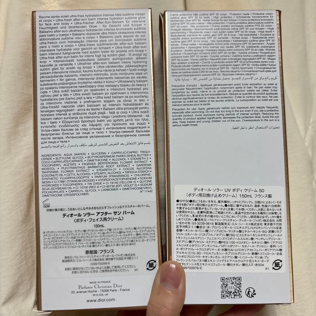 新品未使用 dior solar UVクリームとボディクリームセット