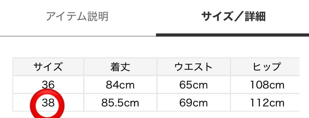 CELFORD シアーチュールスカート　ホワイト　白　38 セルフォード