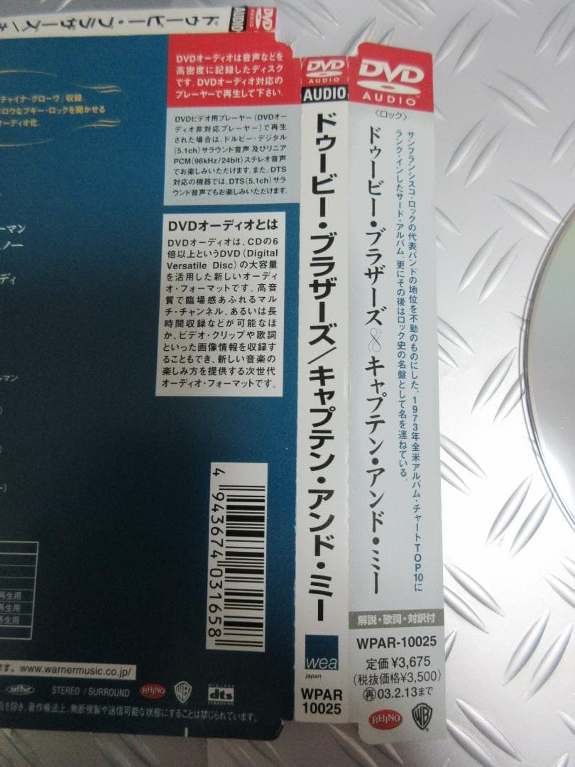 ★DVD-AUDIO ◇ドゥービー・ブラザーズ / キャプテン・アンド・ミー★