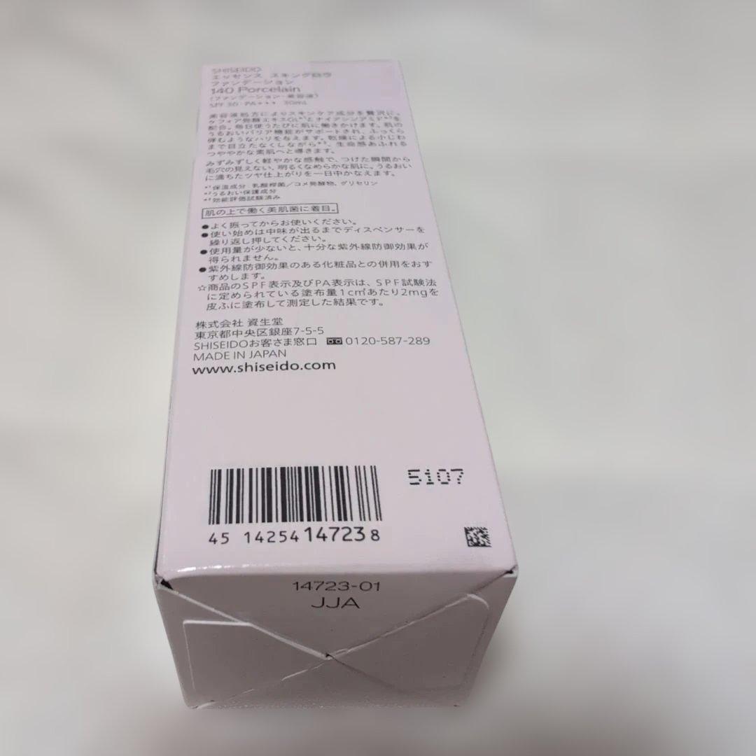 ♥SHISEIDOエッセンススキングロウファンデーション140Porcelain