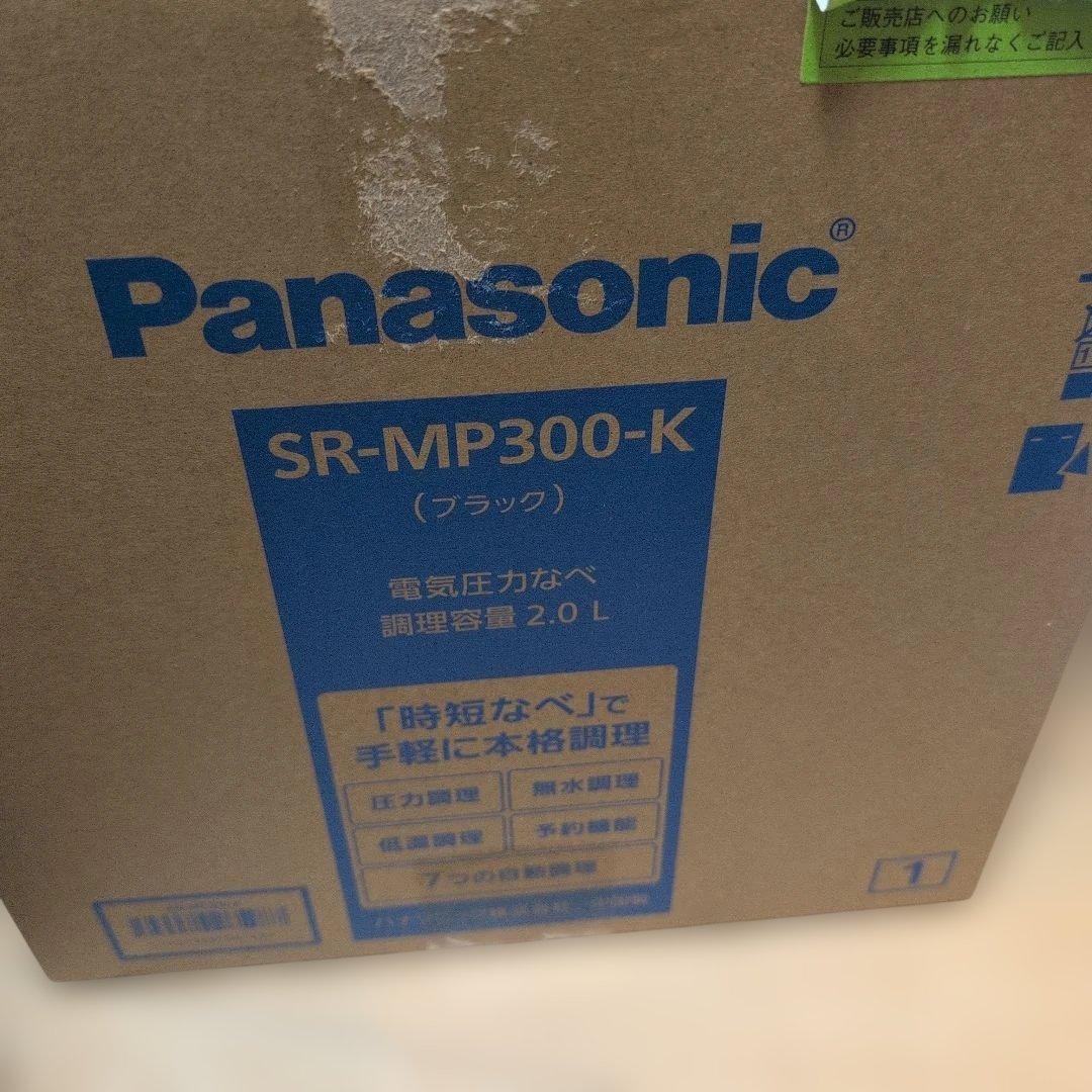 Panasonic SR-MP300-K ブラック 2.0L 電気圧力鍋