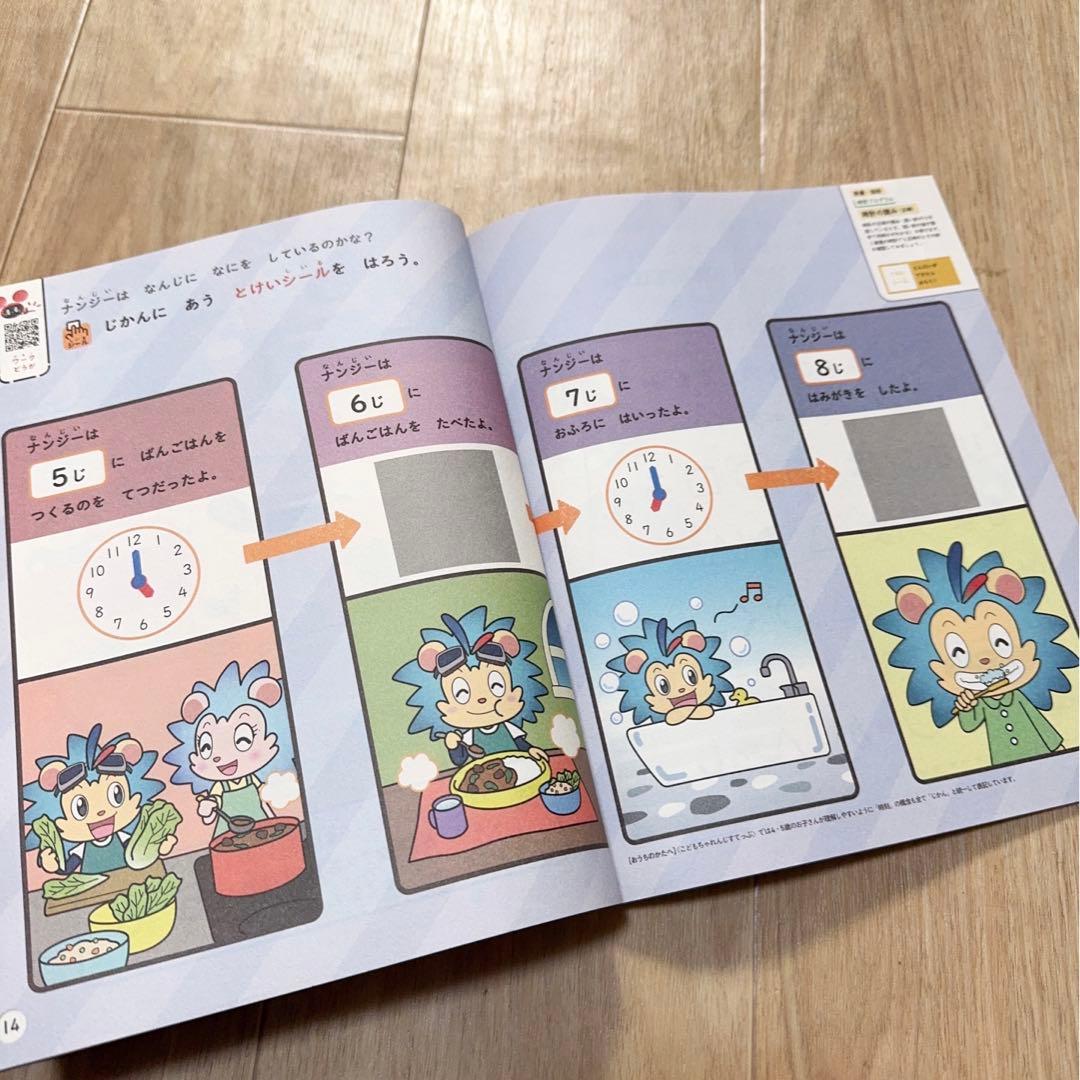 S002) こどもちゃれんじ　すてっぷ　キッズワーク　9冊セット　まとめ売り